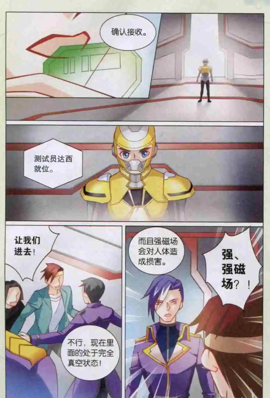 第12话 抹杀阴谋-第12话