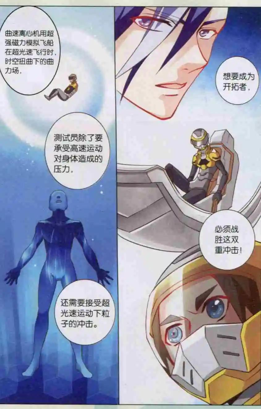 第12话 抹杀阴谋-第12话