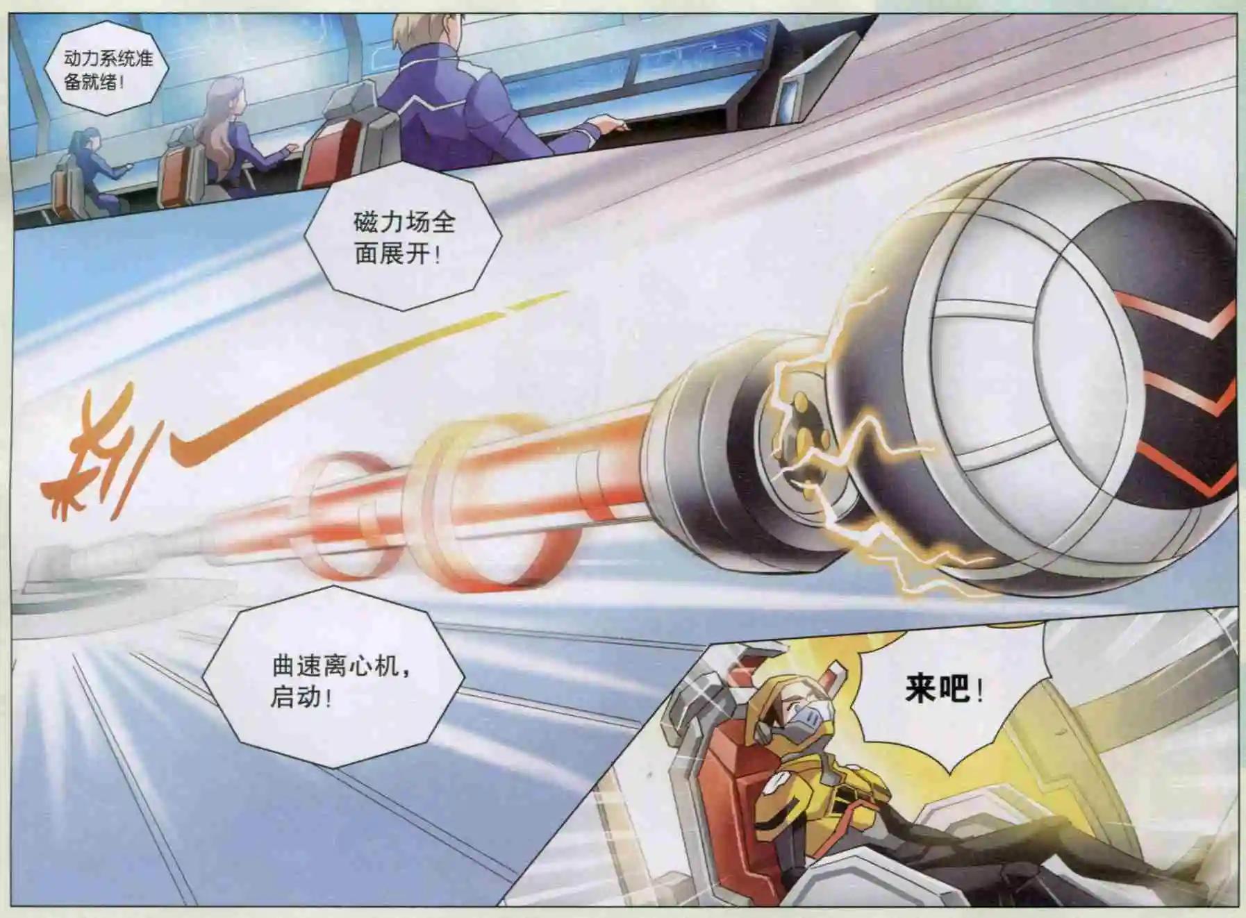 第12话 抹杀阴谋-第12话