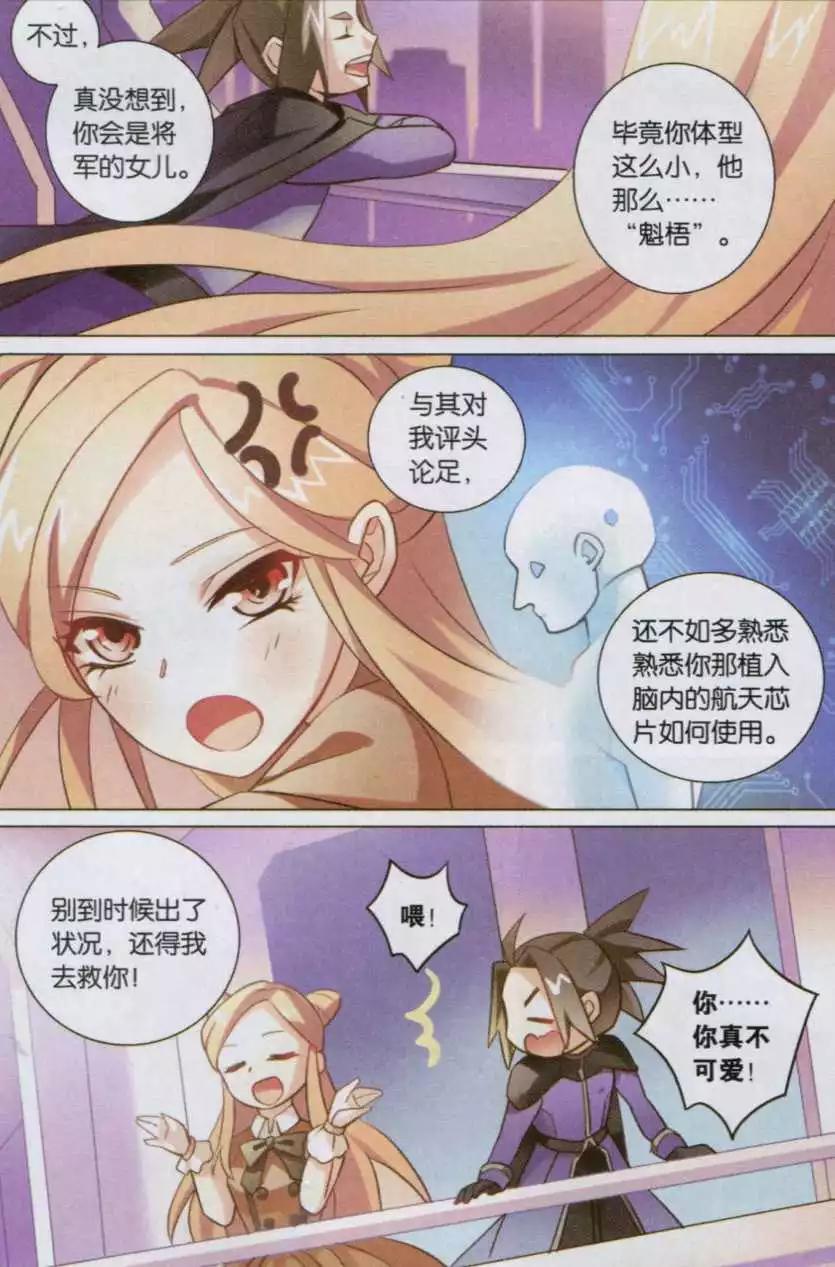 第14话 圆梦-第14话