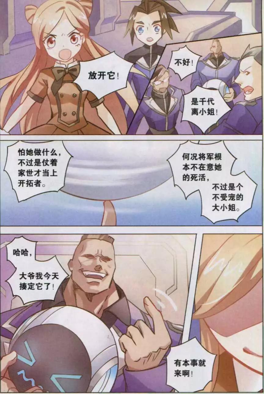 第14话 圆梦-第14话