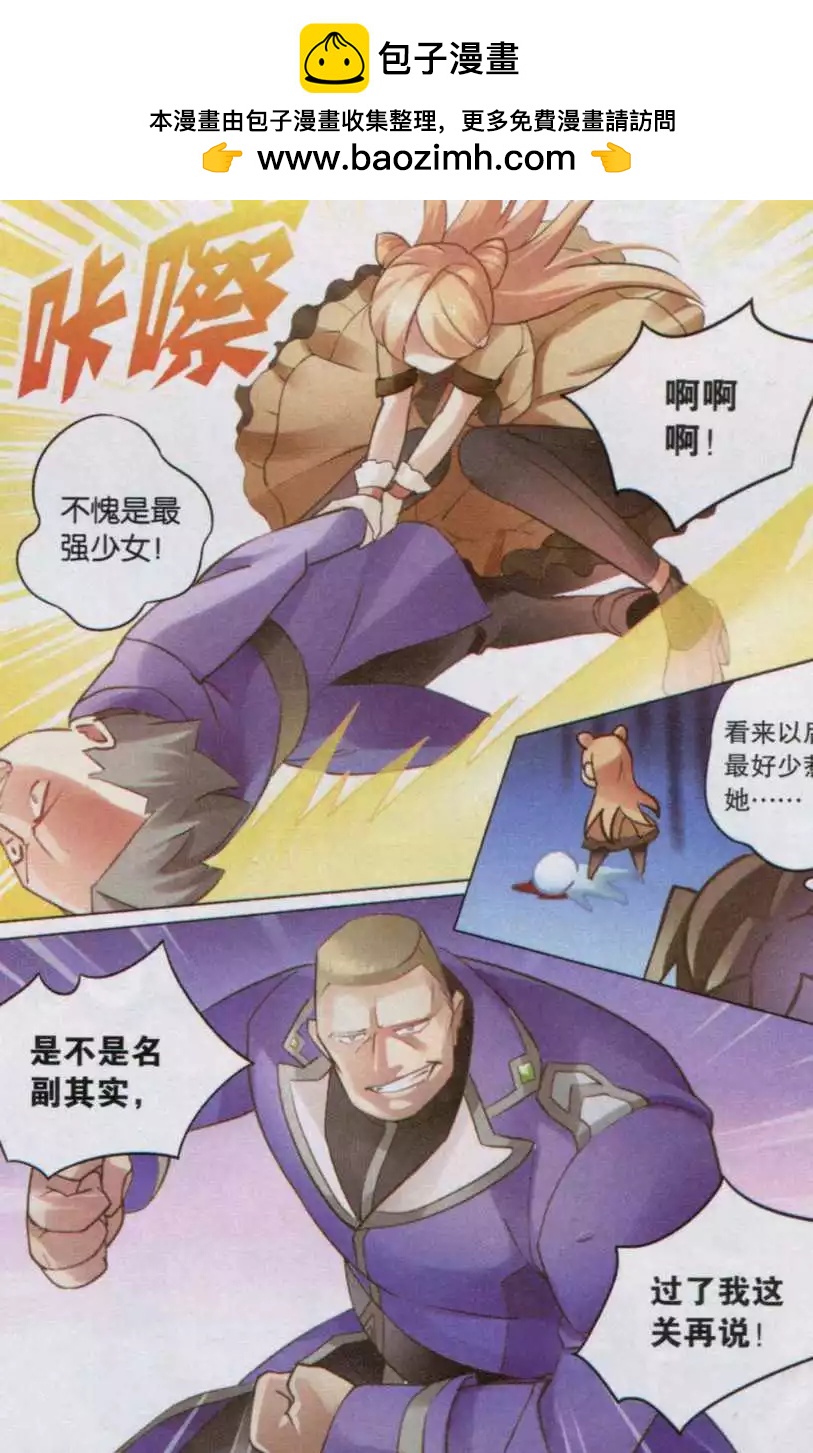 第14话 圆梦-第14话