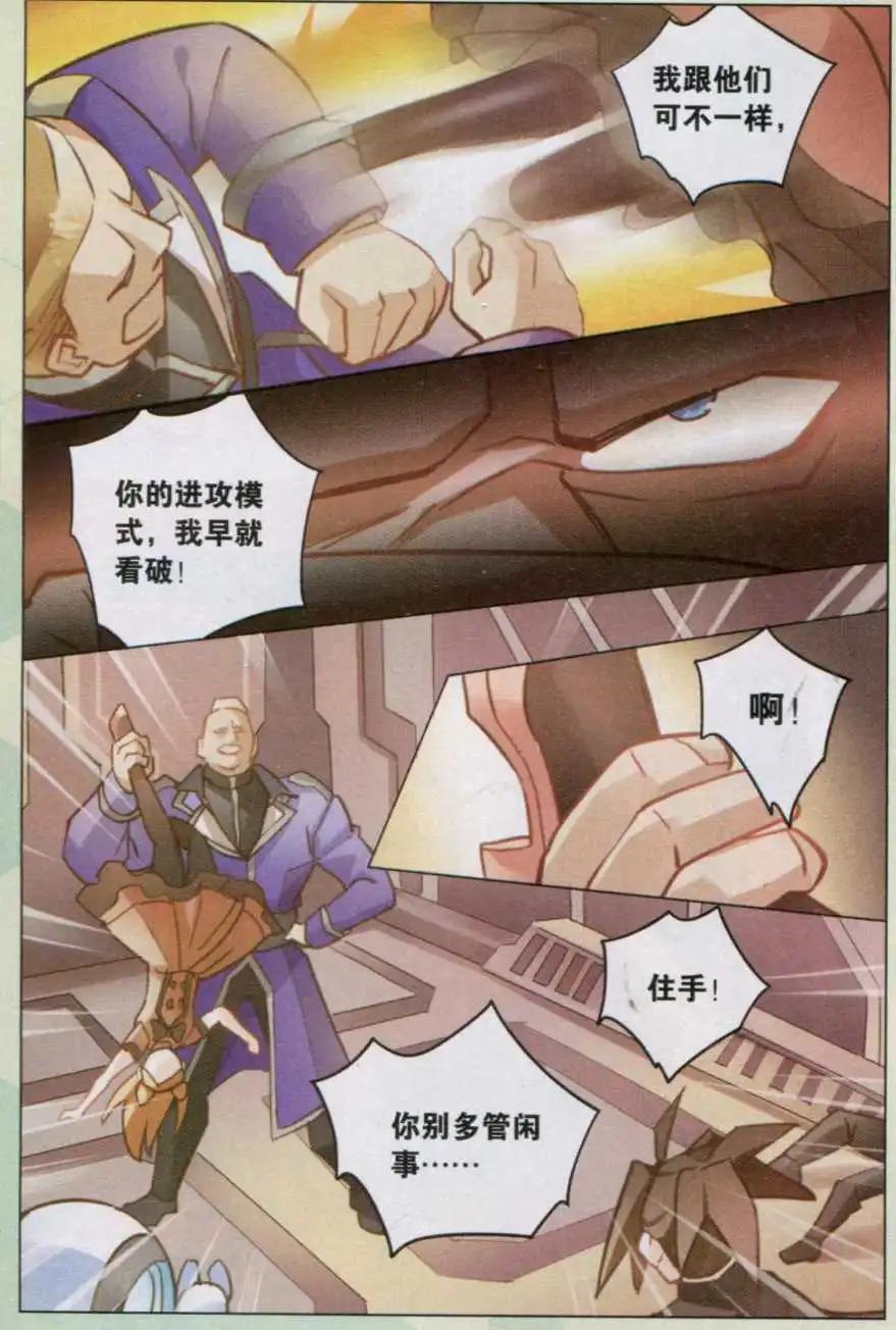 第14话 圆梦-第14话