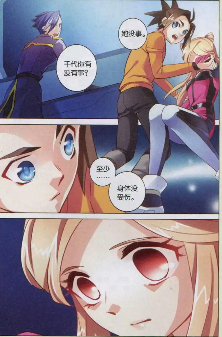 第14话 圆梦-第14话