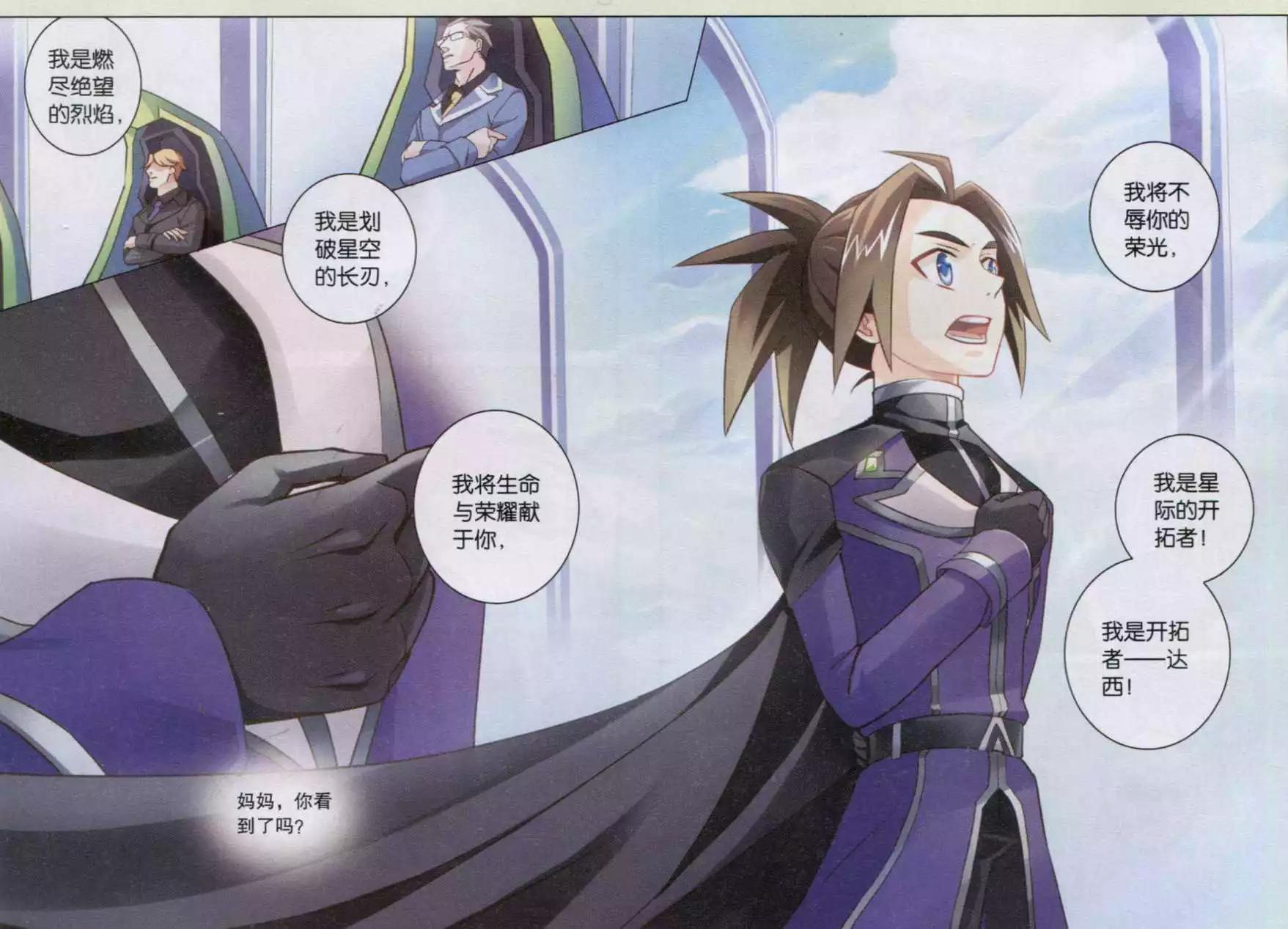 第14话 圆梦-第14话