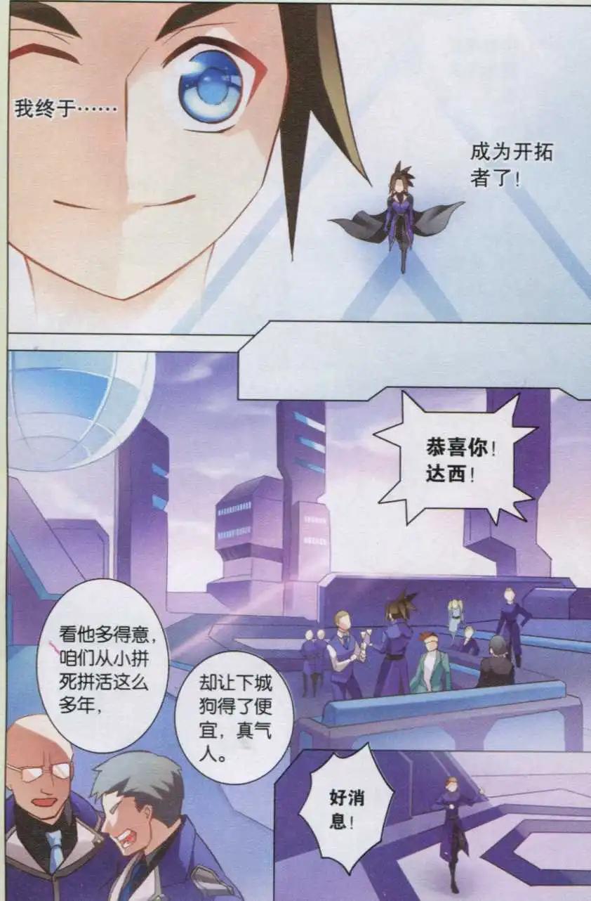 第14话 圆梦-第14话