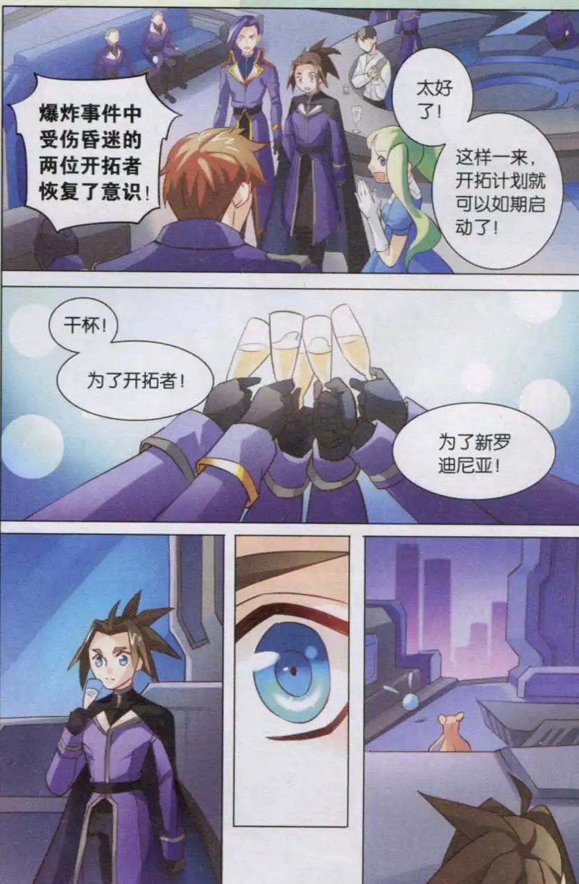 第14话 圆梦-第14话