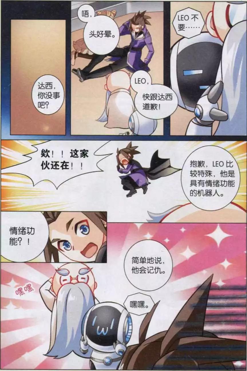 第16话 新队员-第16话