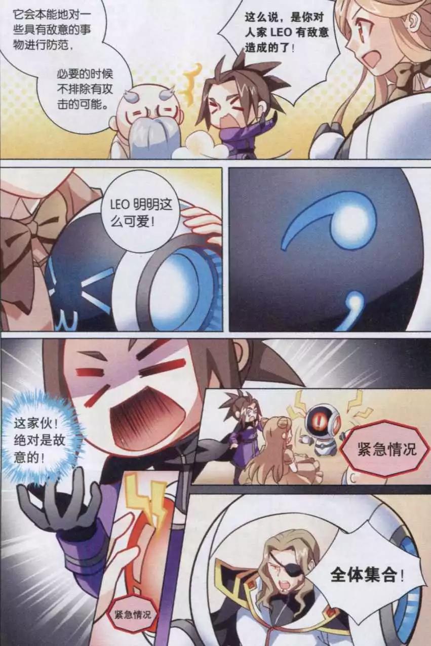 第16话 新队员-第16话