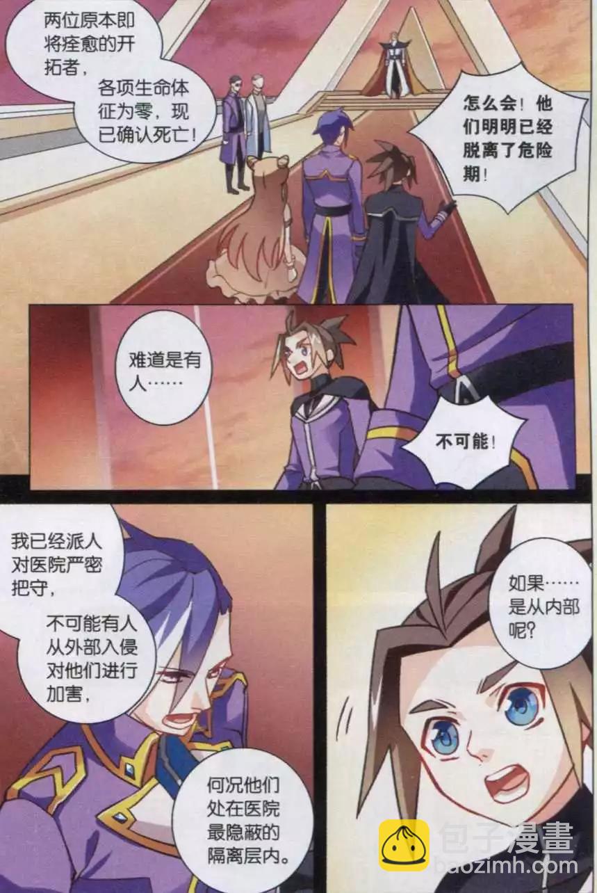 第16话 新队员-第16话