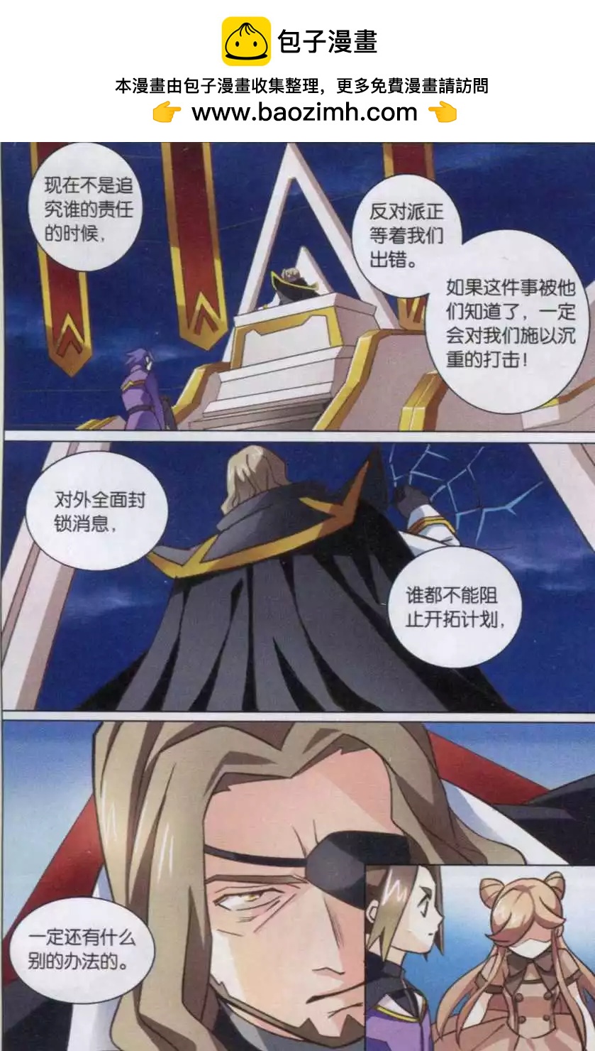 第16话 新队员-第16话