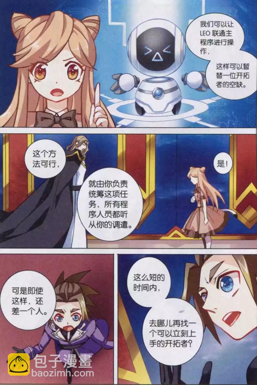 第16话 新队员-第16话