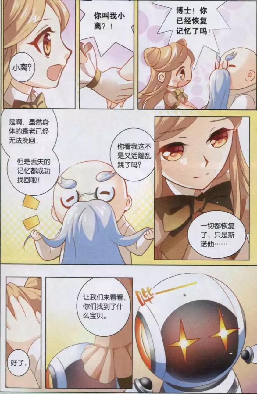 第16话 新队员-第16话