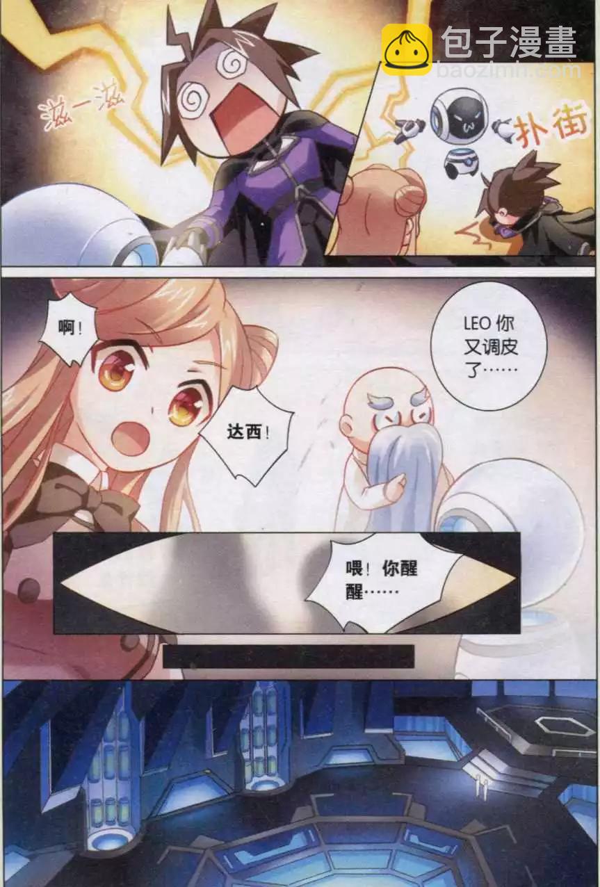 第16话 新队员-第16话