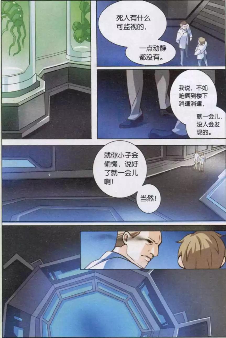 第16话 新队员-第16话