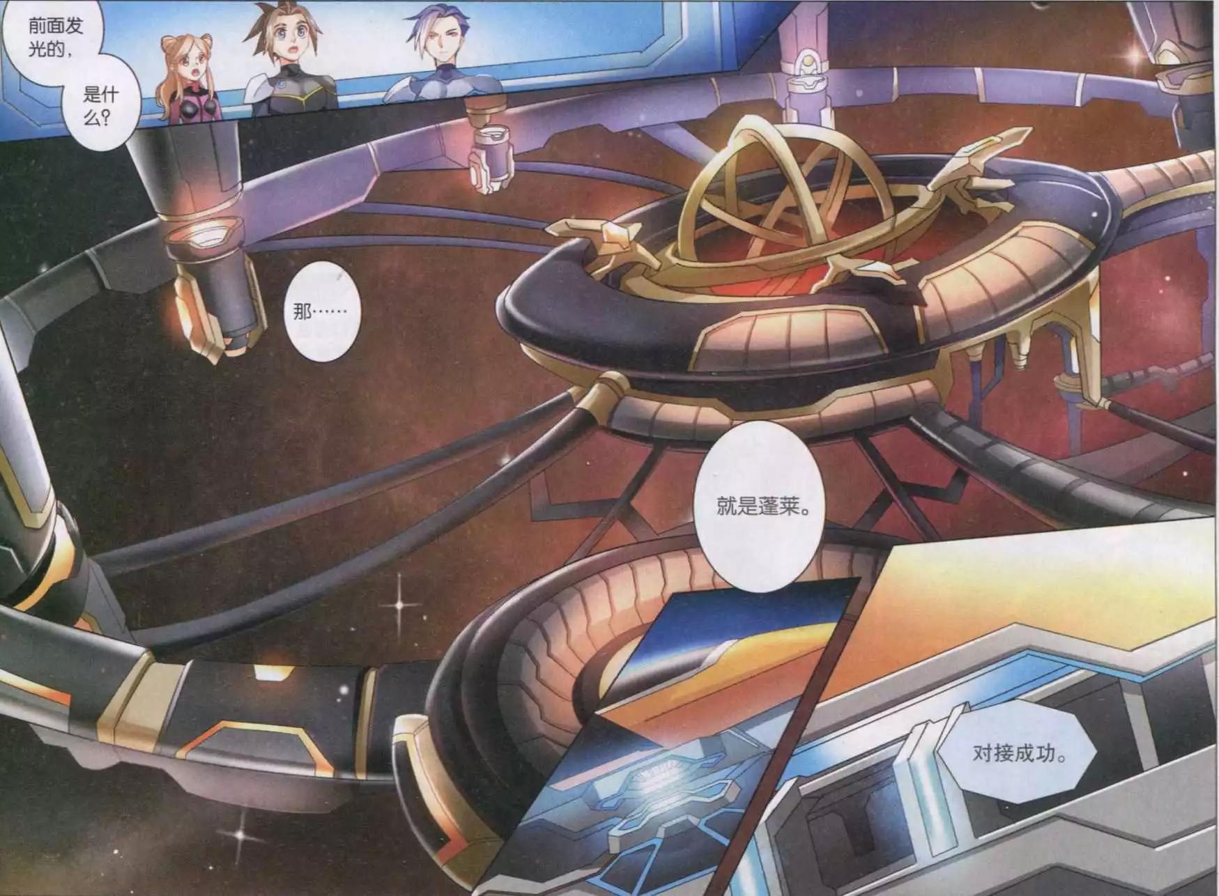 第18话 蓬菜-第18话