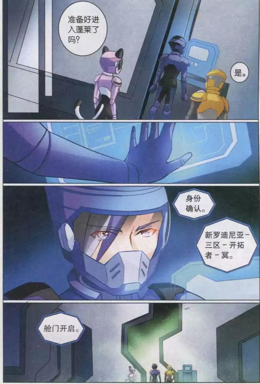 第18话 蓬菜-第18话