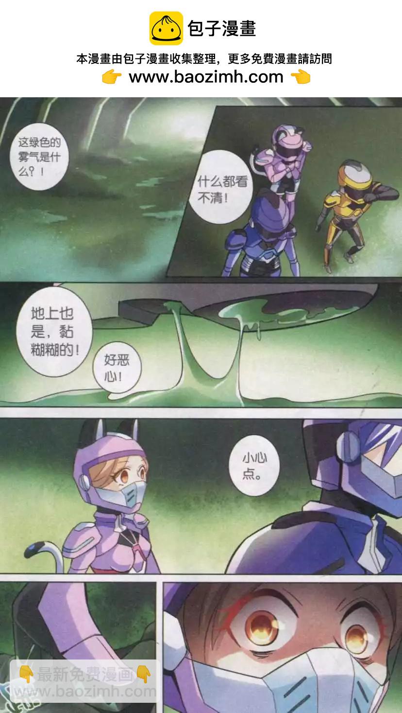 第18话 蓬菜-第18话