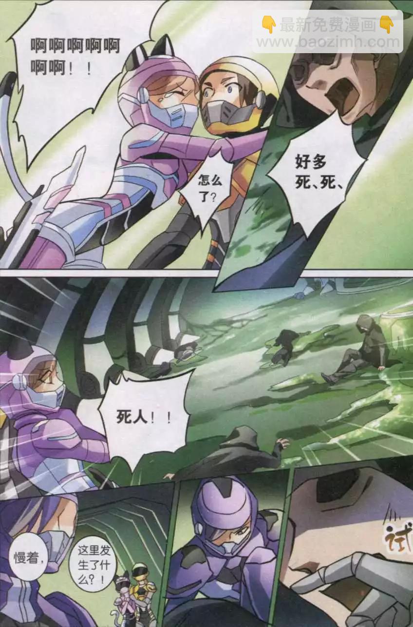 第18话 蓬菜-第18话