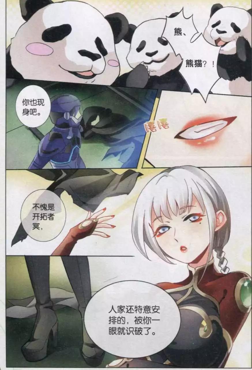 第18话 蓬菜-第18话