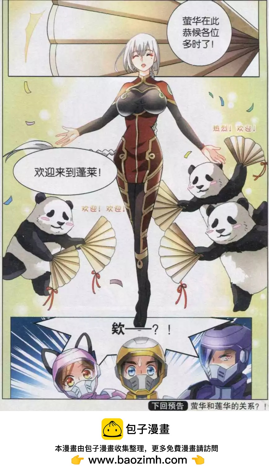 第18话 蓬菜-第18话