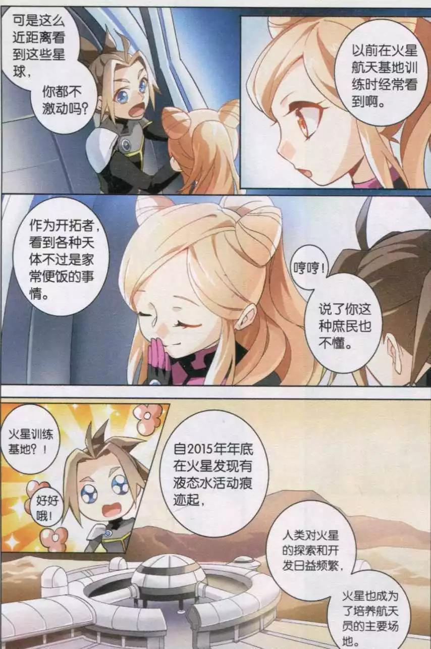 第18话 蓬菜-第18话