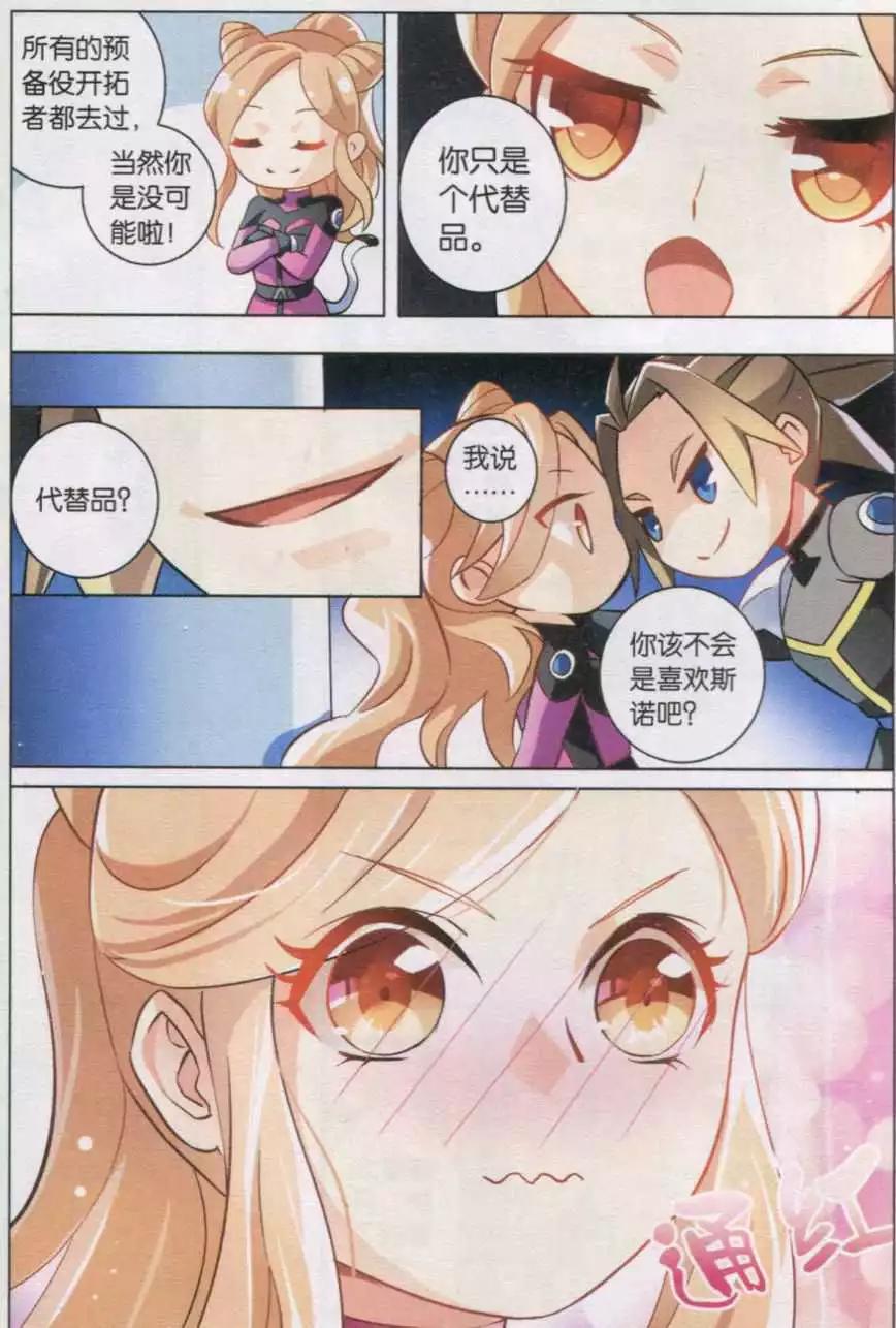 第18话 蓬菜-第18话