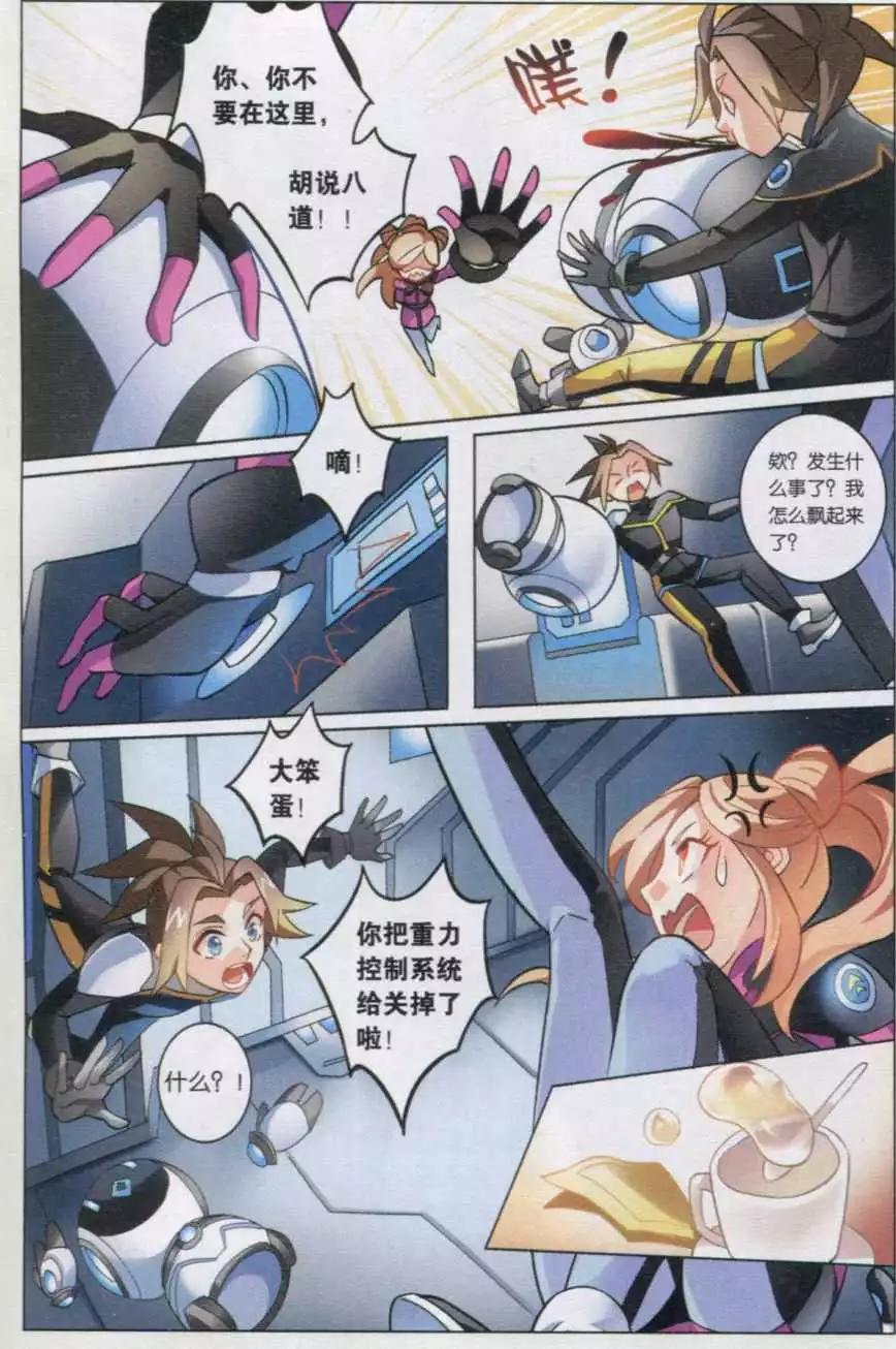 第18话 蓬菜-第18话