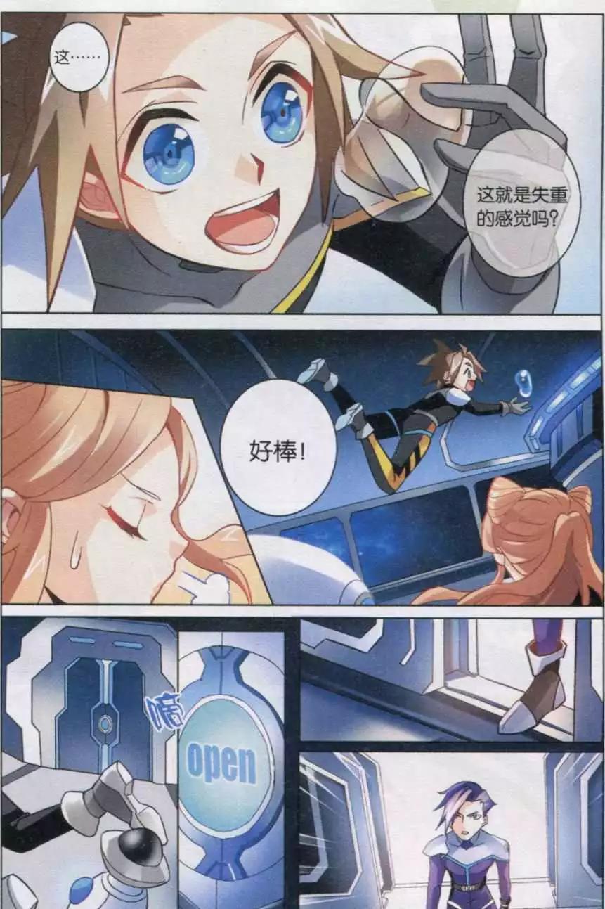 第18话 蓬菜-第18话