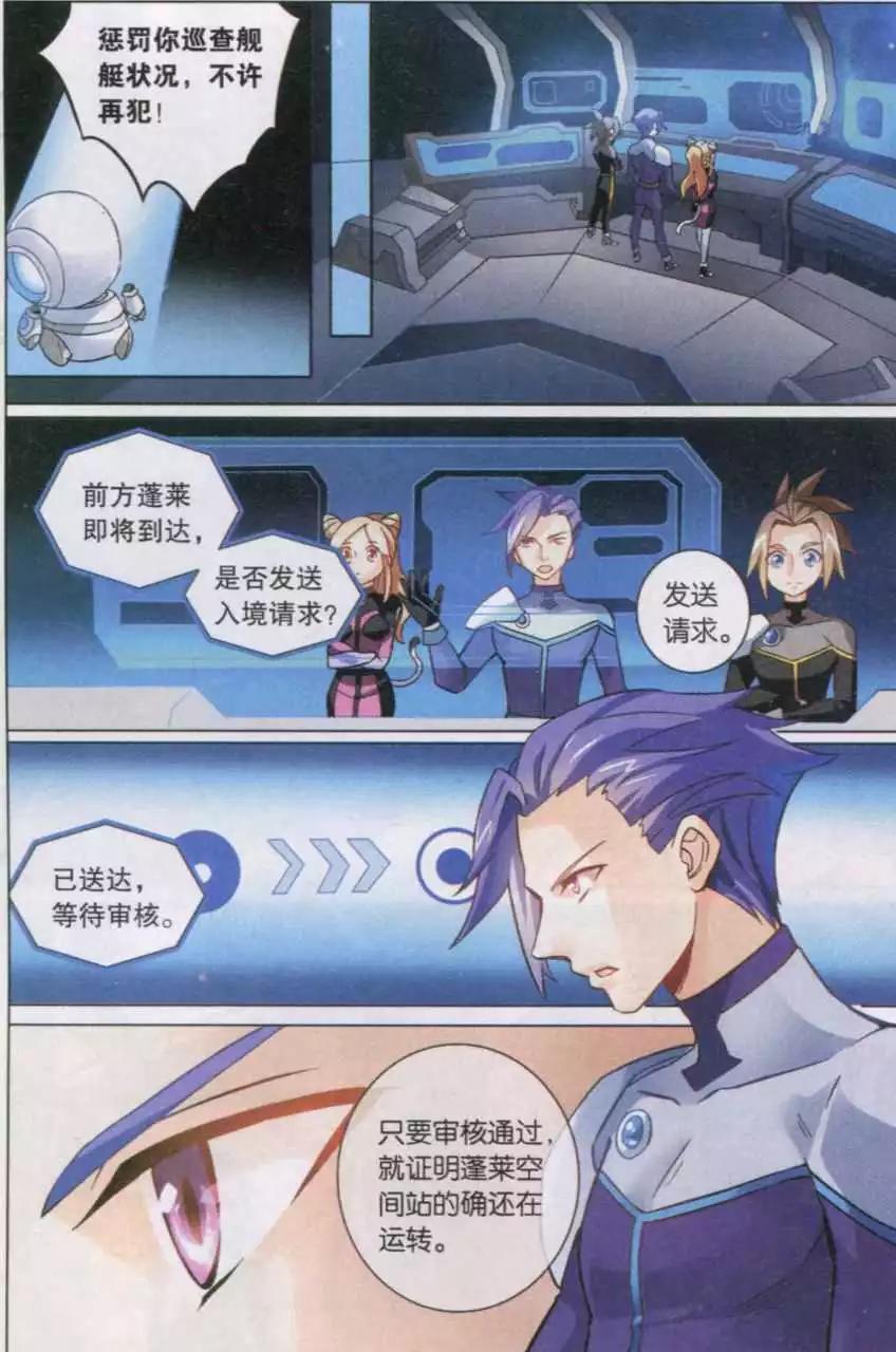 第18话 蓬菜-第18话