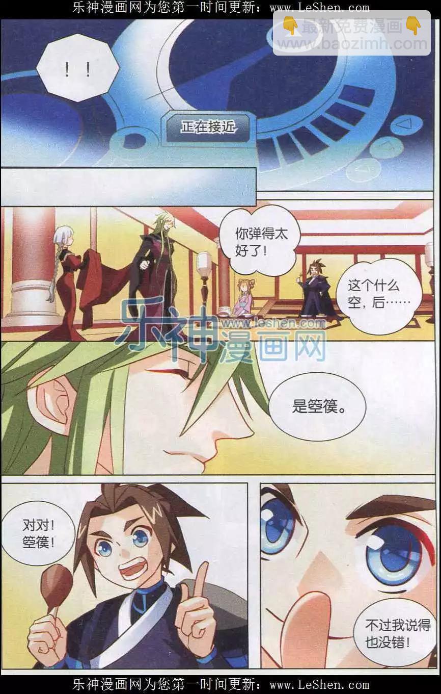 第20话 灵华-第20话