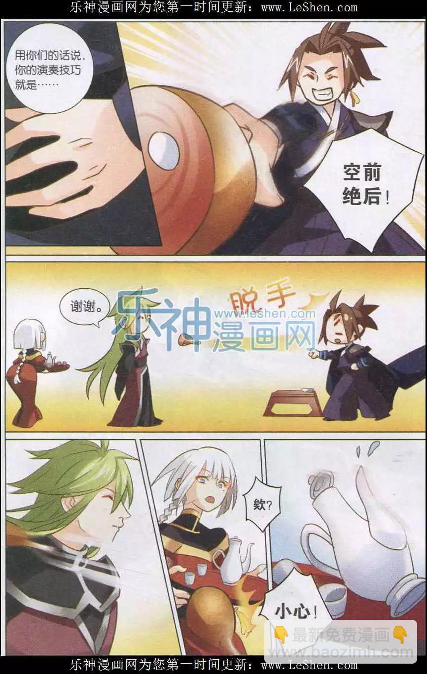 第20话 灵华-第20话