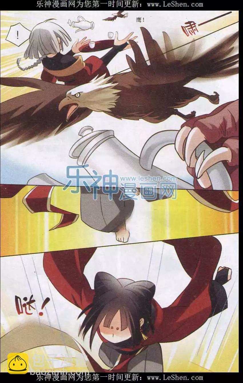 第20话 灵华-第20话