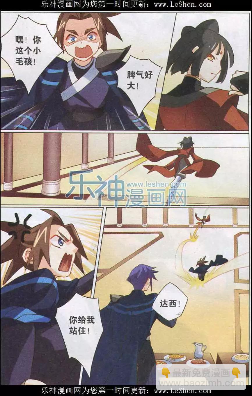 第20话 灵华-第20话