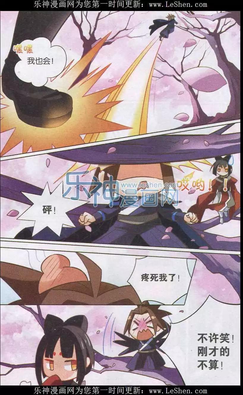 第20话 灵华-第20话