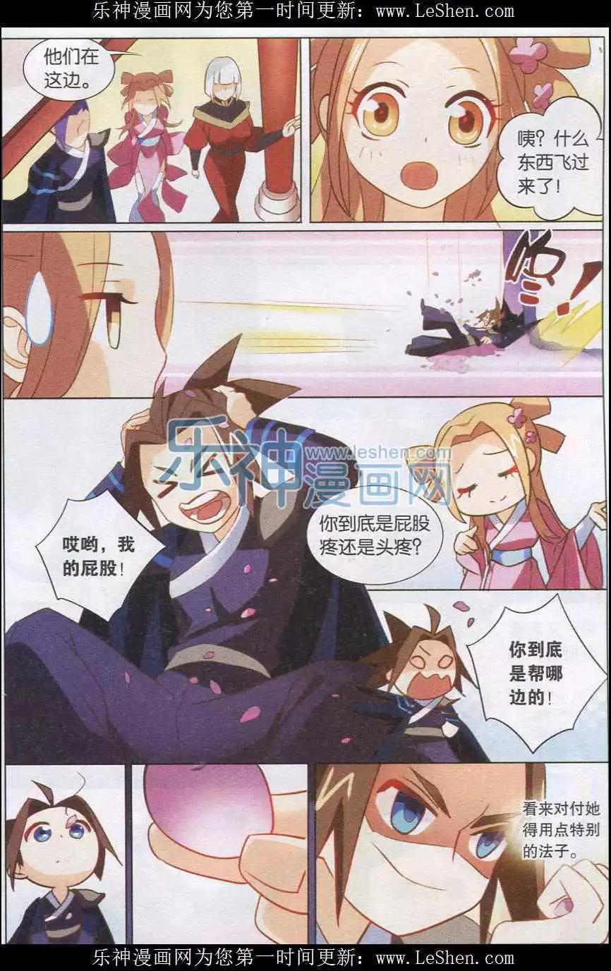 第20话 灵华-第20话