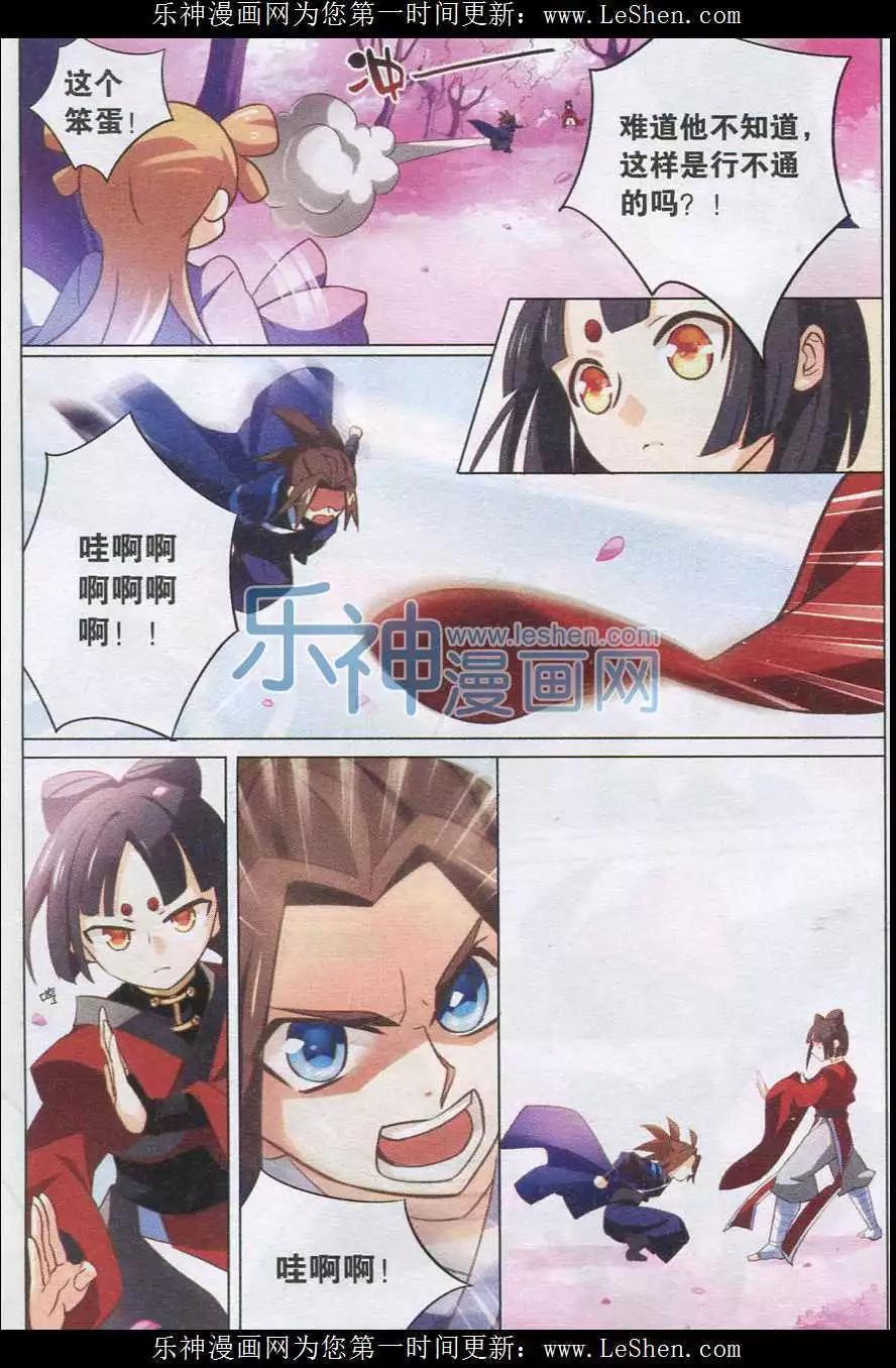 第20话 灵华-第20话