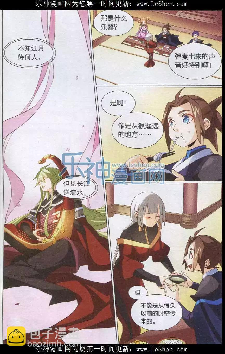 第20话 灵华-第20话