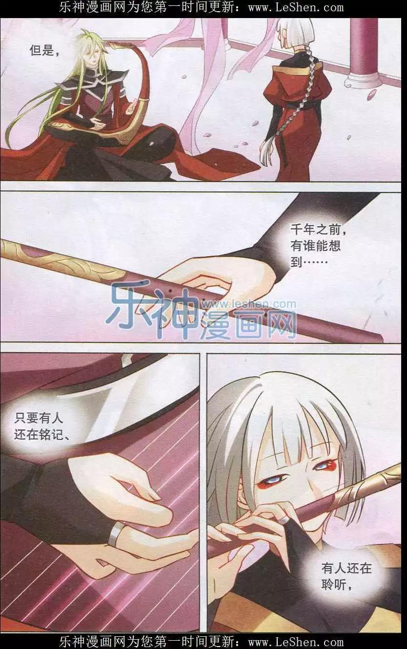 第20话 灵华-第20话