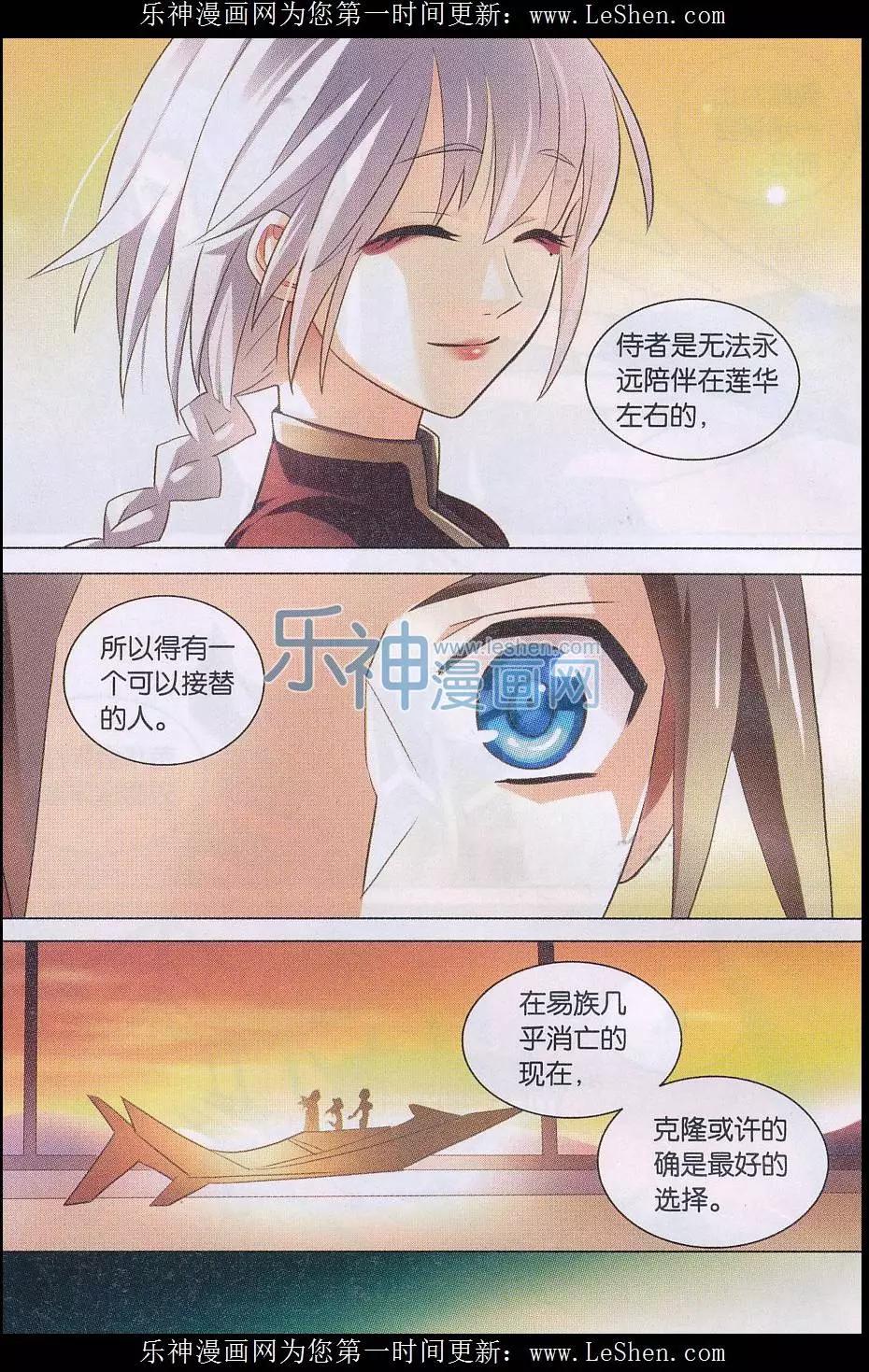 第22话 灵华的身世-第22话