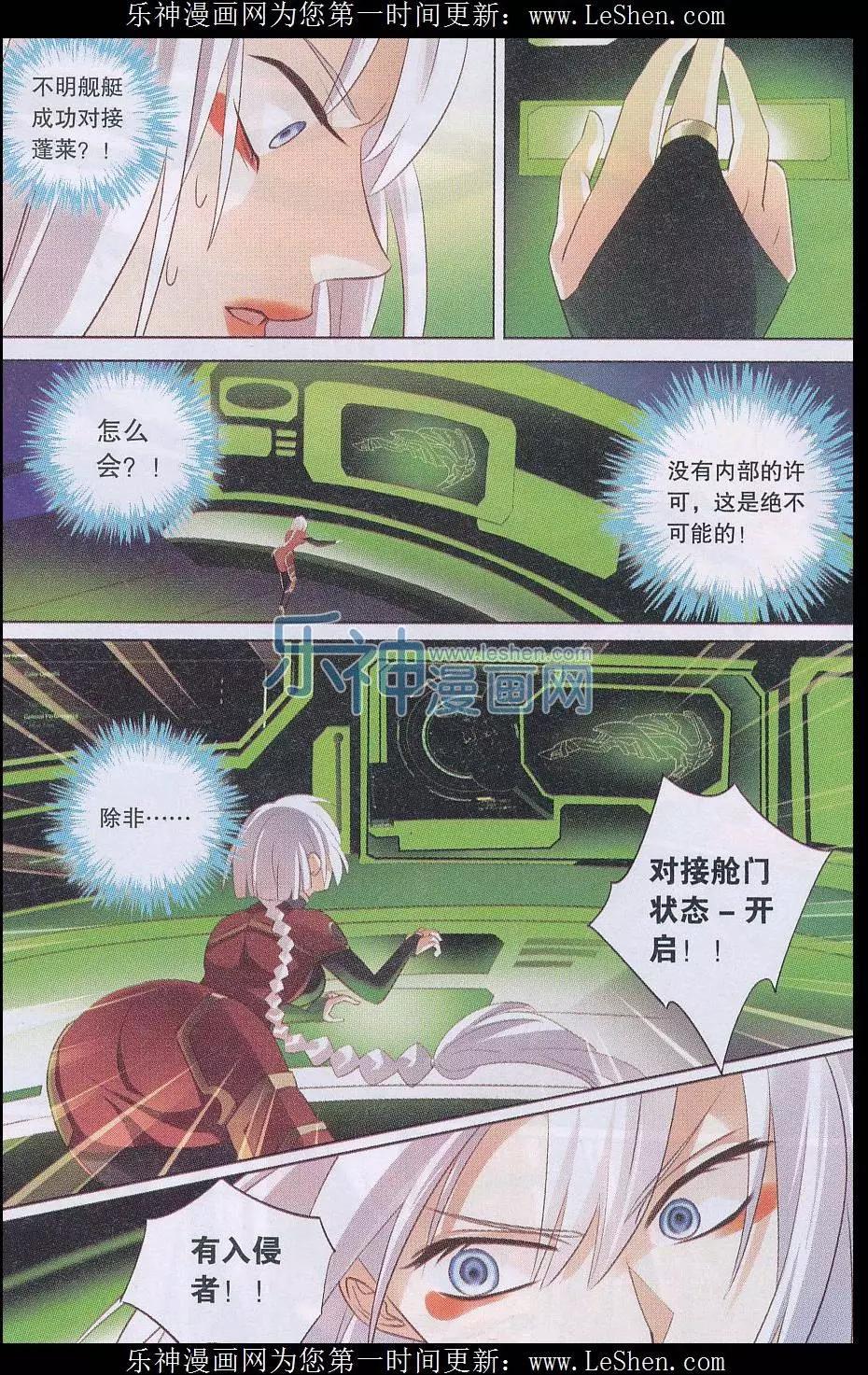 第22话 灵华的身世-第22话