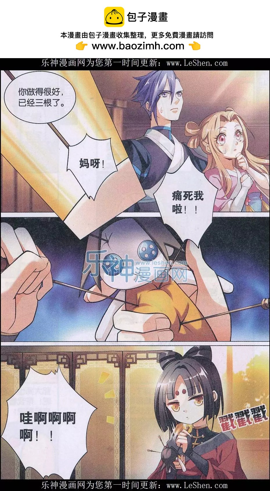 第22话 灵华的身世-第22话