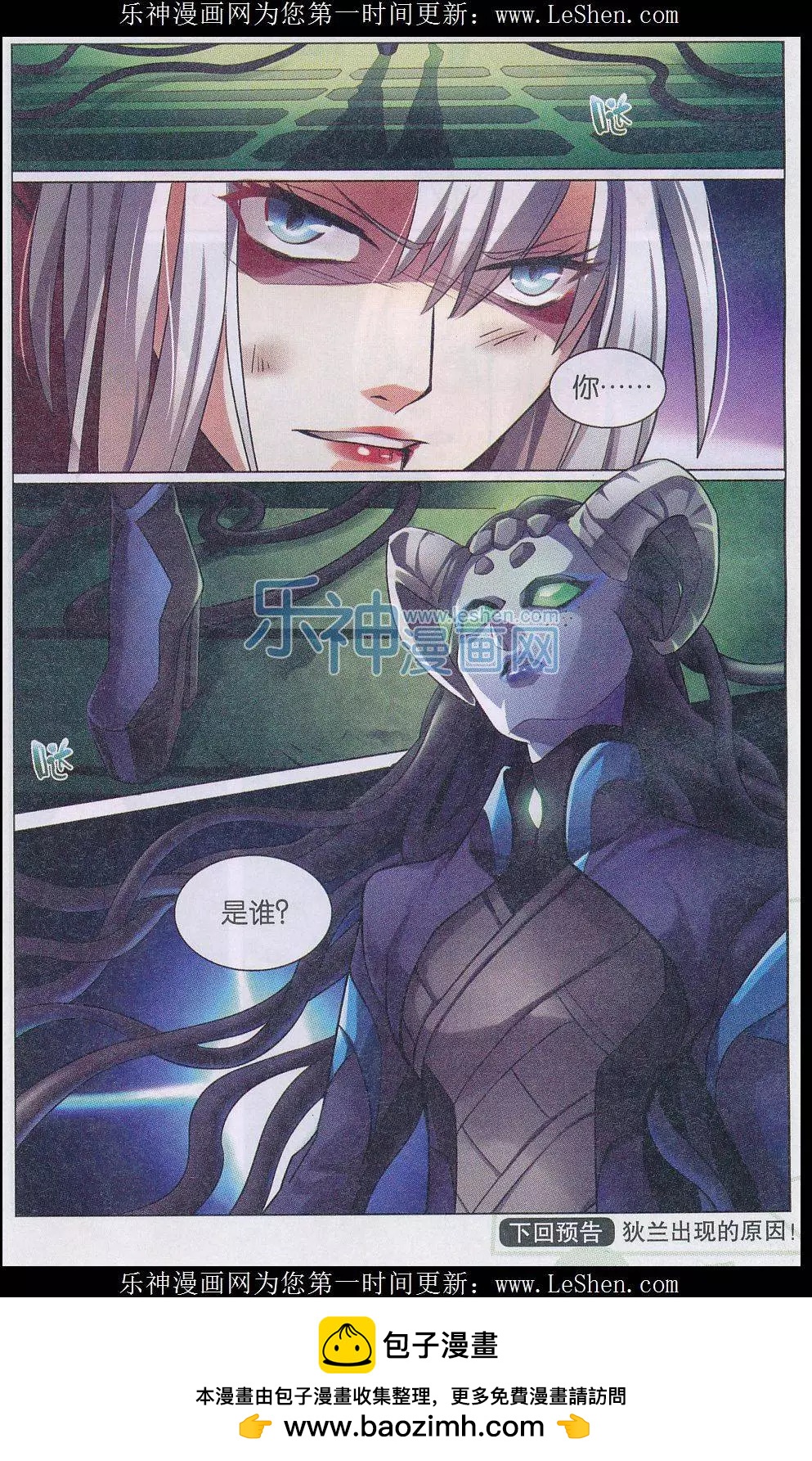 第22话 灵华的身世-第22话