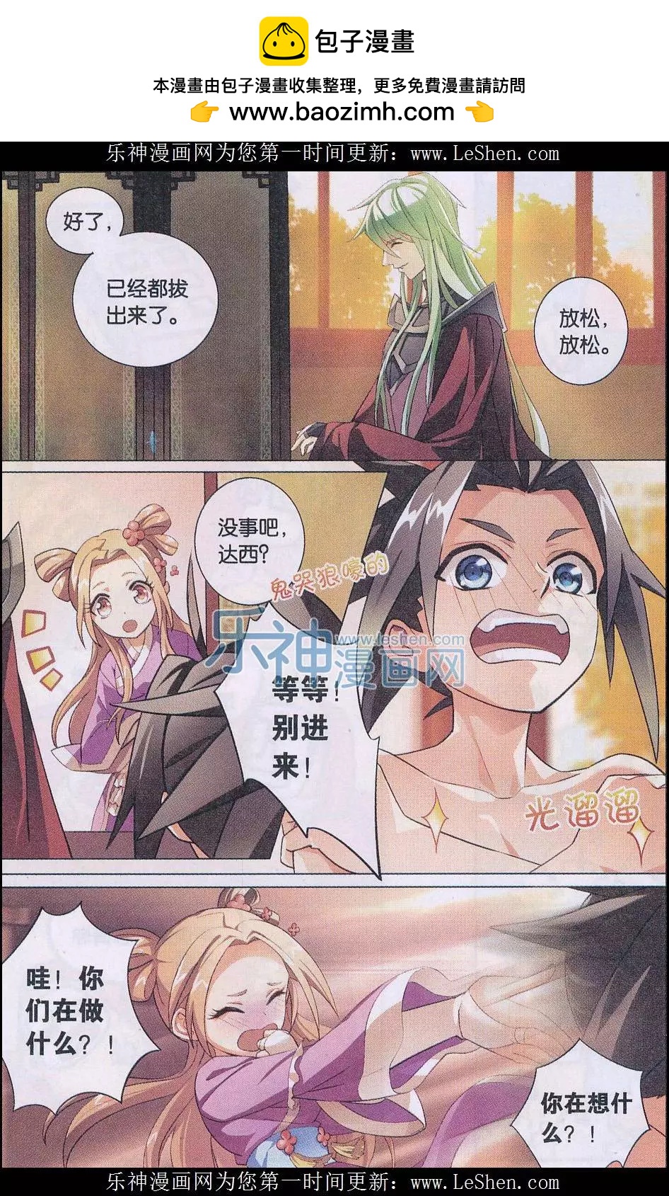 第22话 灵华的身世-第22话