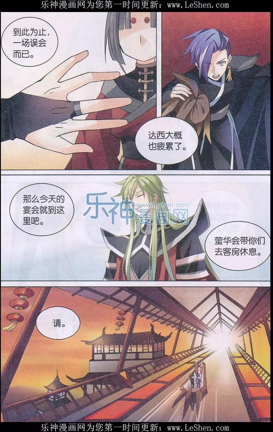 第22话 灵华的身世-第22话