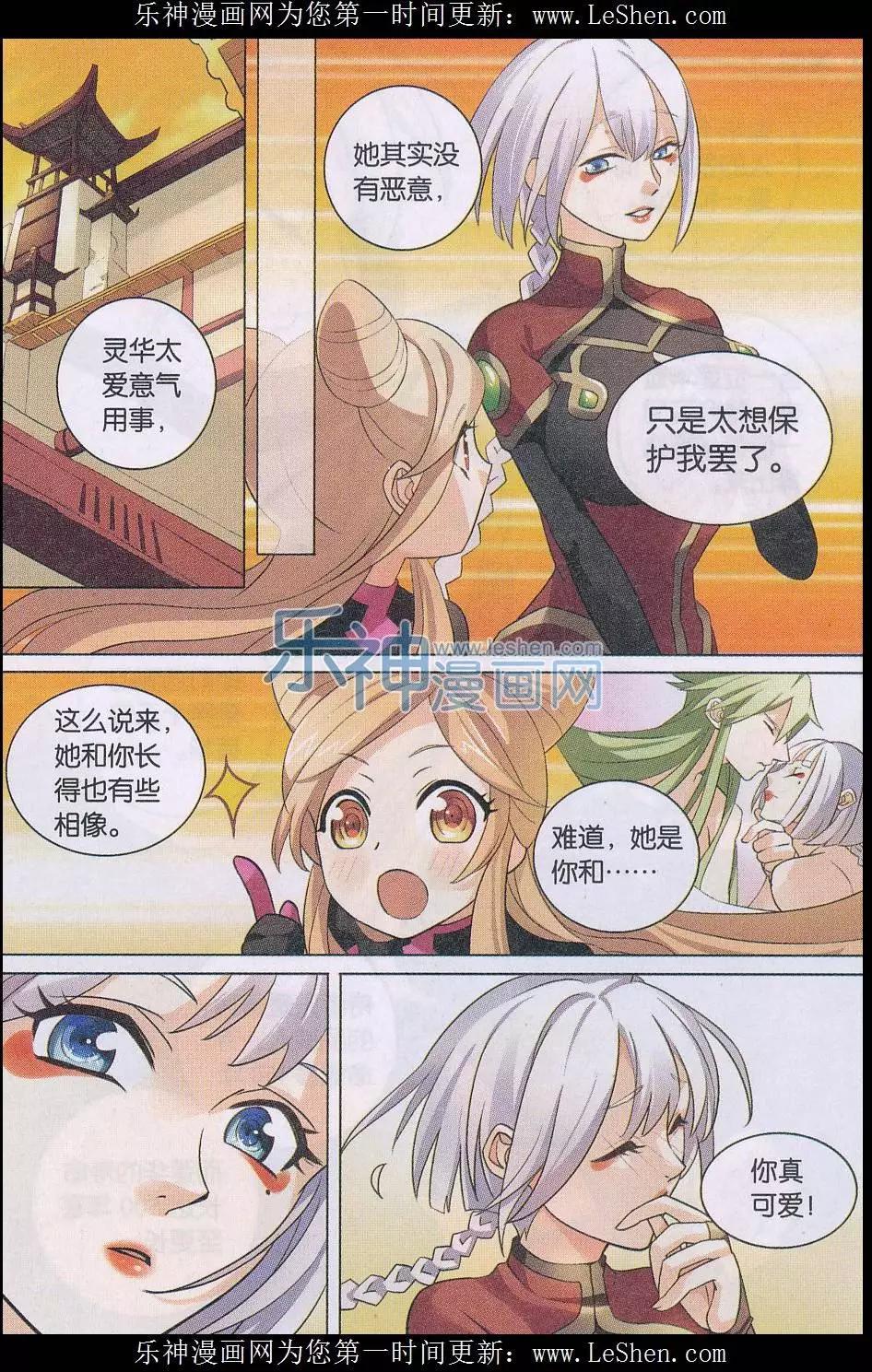 第22话 灵华的身世-第22话