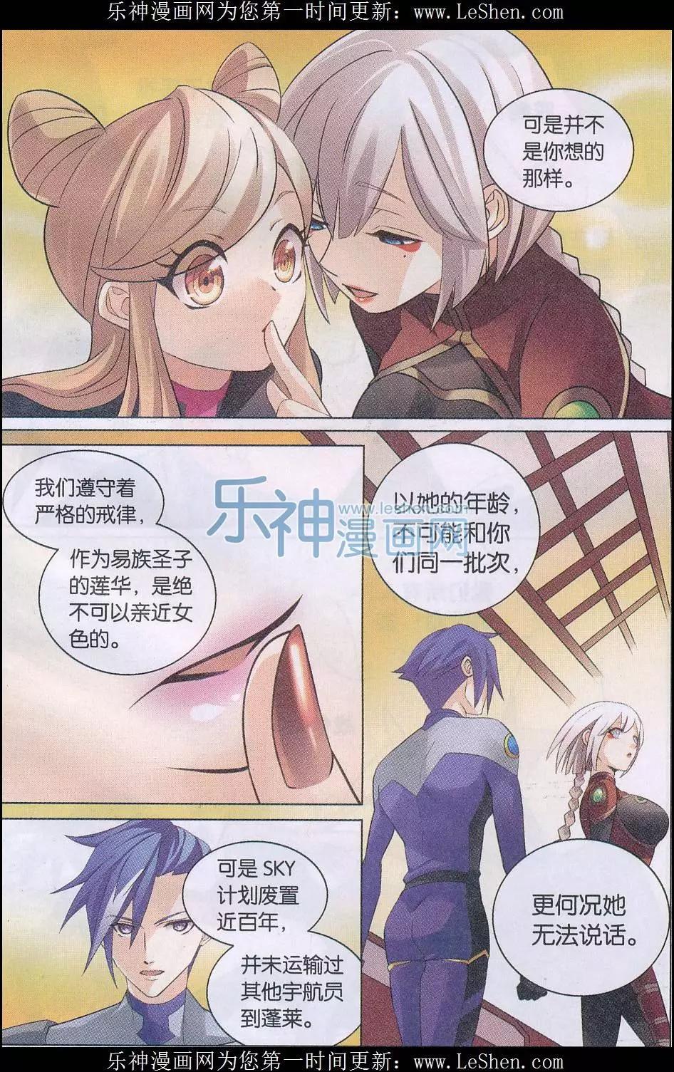 第22话 灵华的身世-第22话