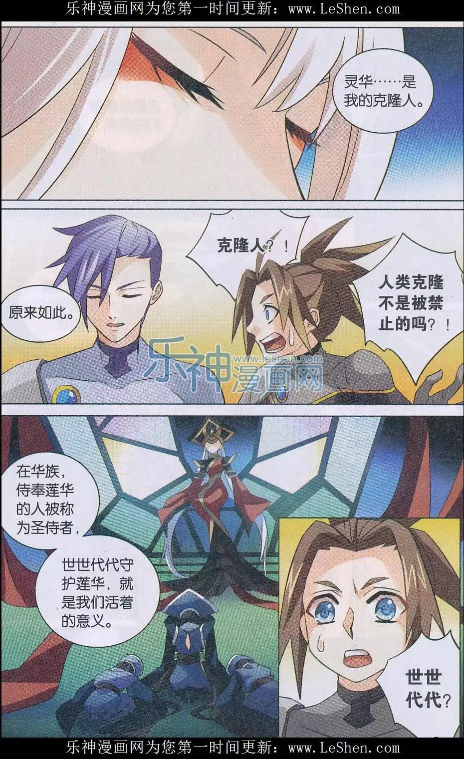 第22话 灵华的身世-第22话