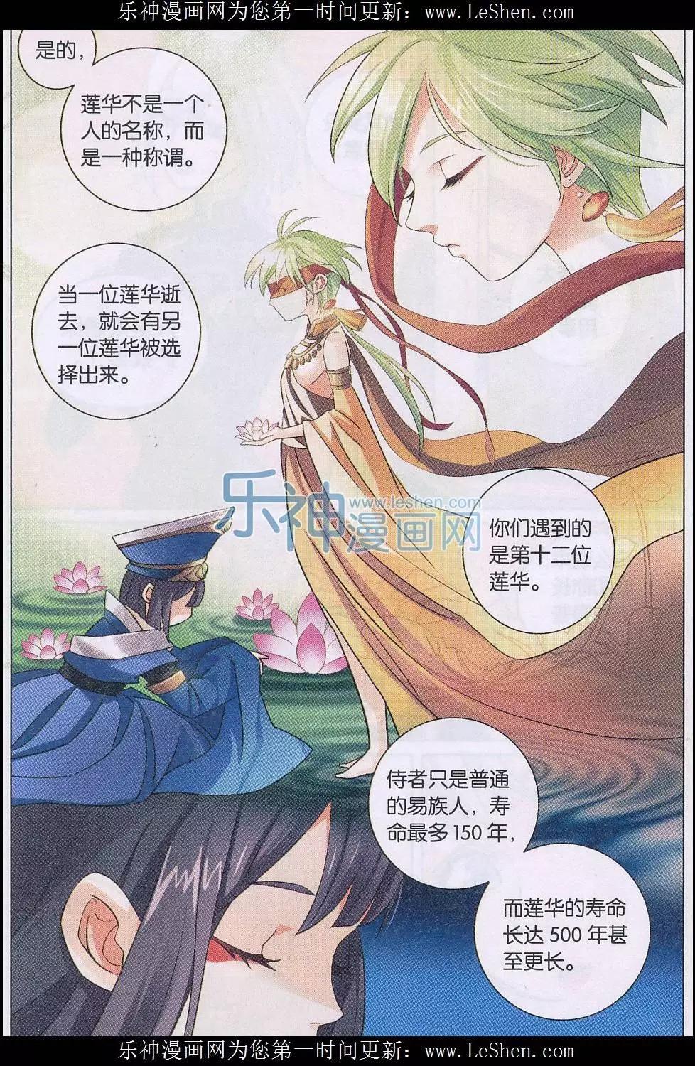 第22话 灵华的身世-第22话