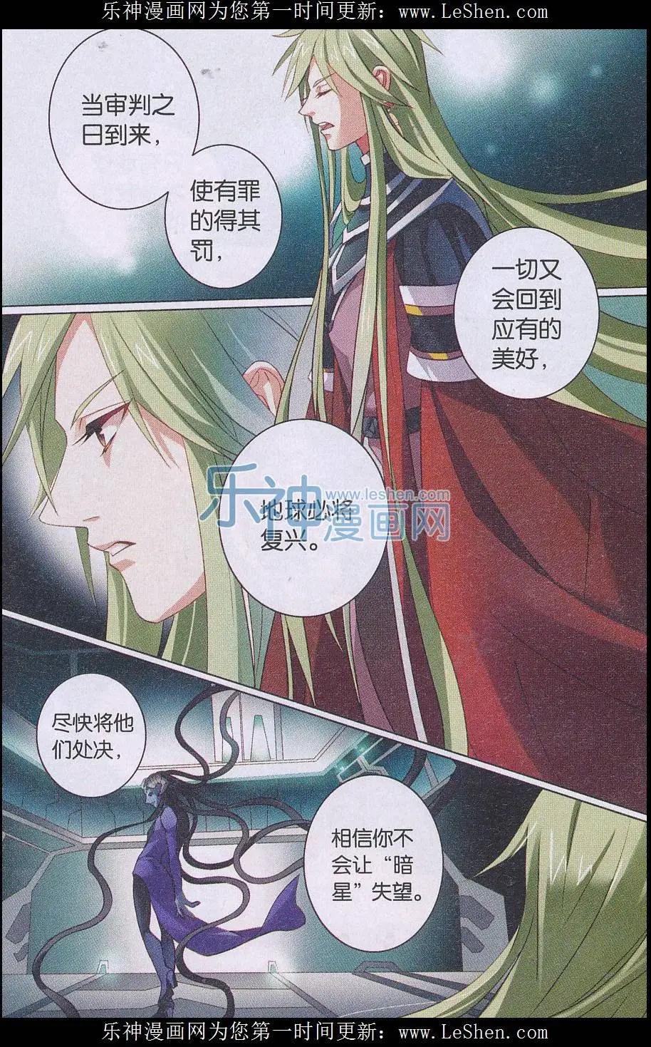 第24话 地球复兴-第24话